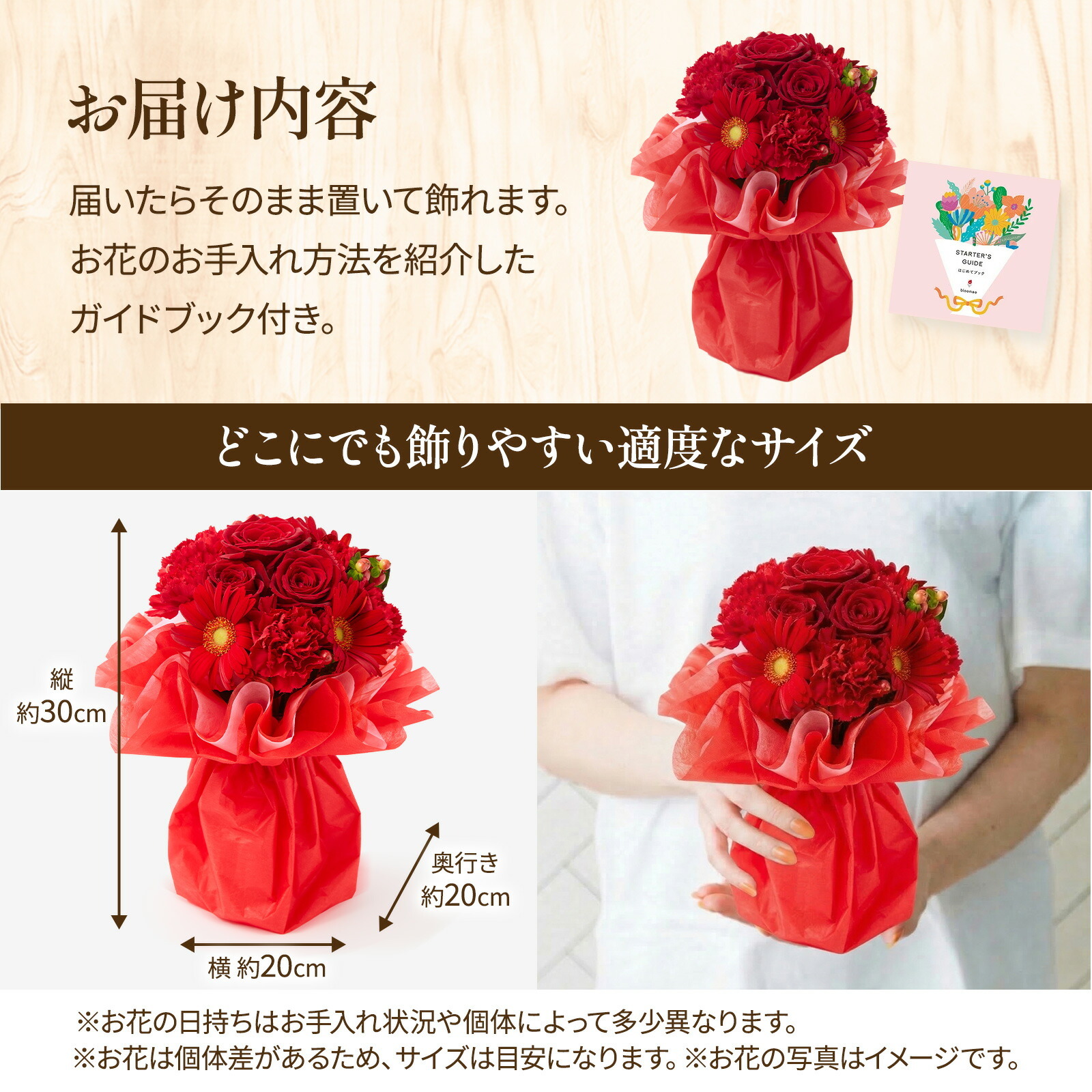 そのまま飾れるブーケ(赤色、Mサイズ)