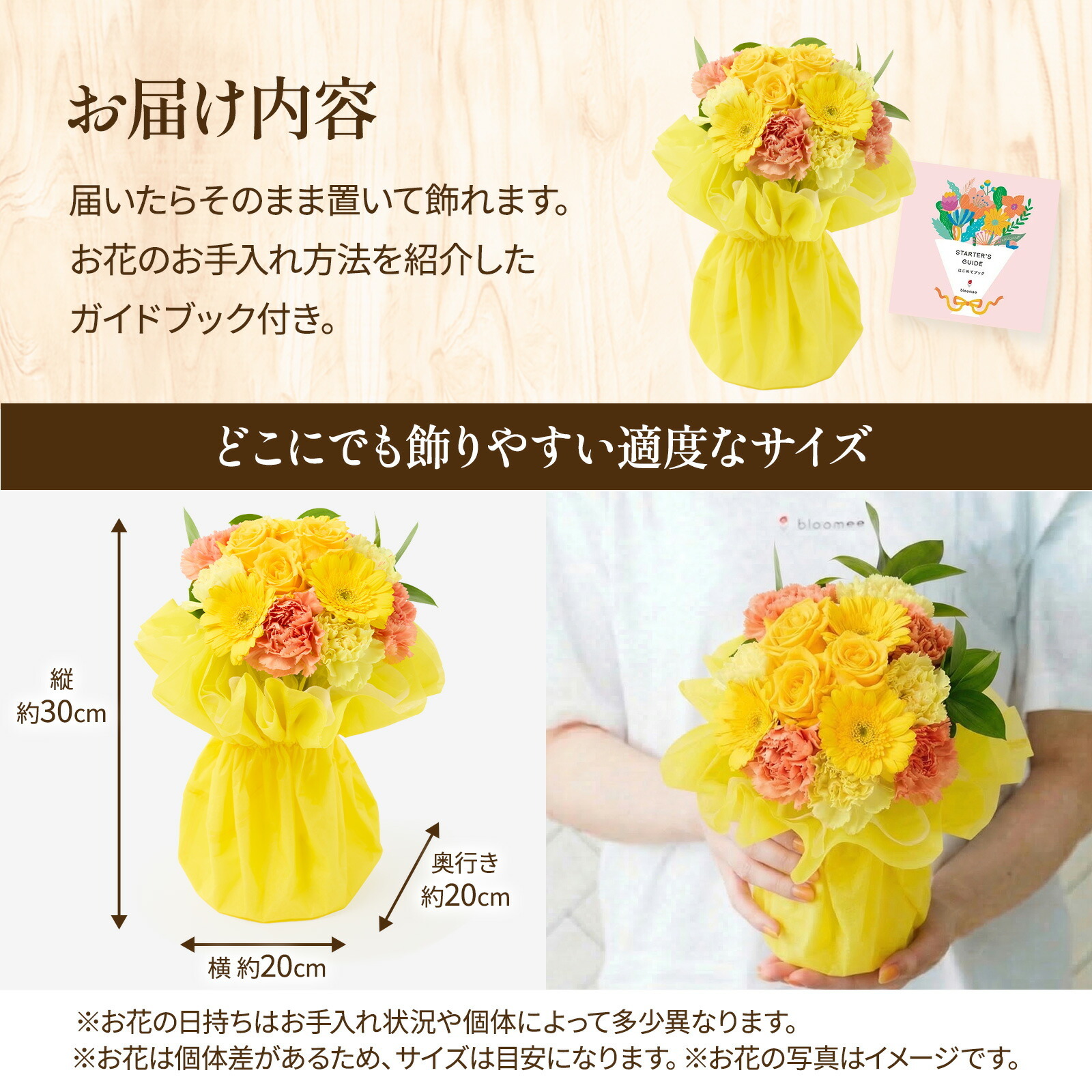 そのまま飾れるブーケ(黄色、Mサイズ)
