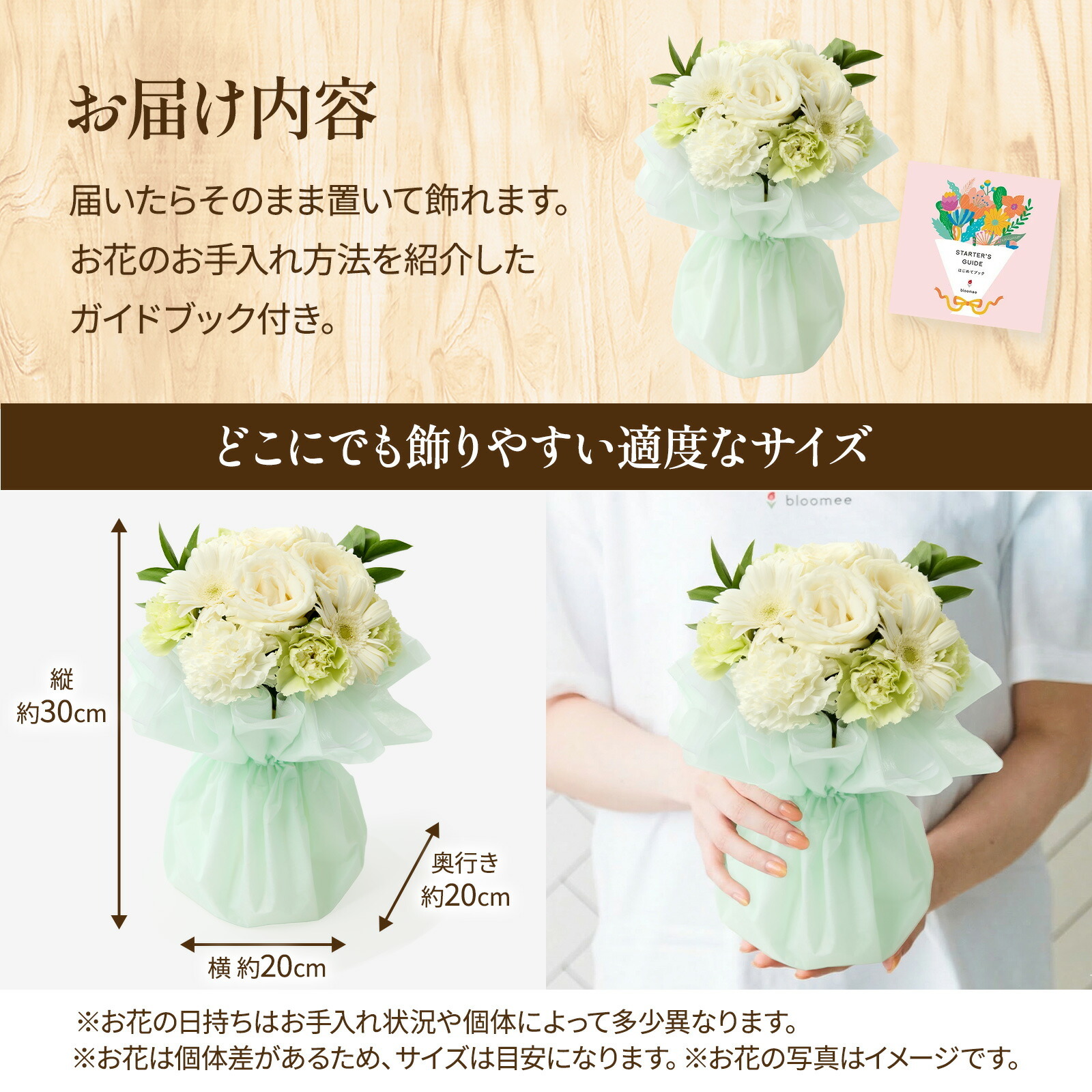 女性像オーナメント 花束付き 高さ約1m10cm ￥28000送料込み そのまま飾れるブーケ(白色、Mサイズ) | お花のギフト通販 ブルーミー
