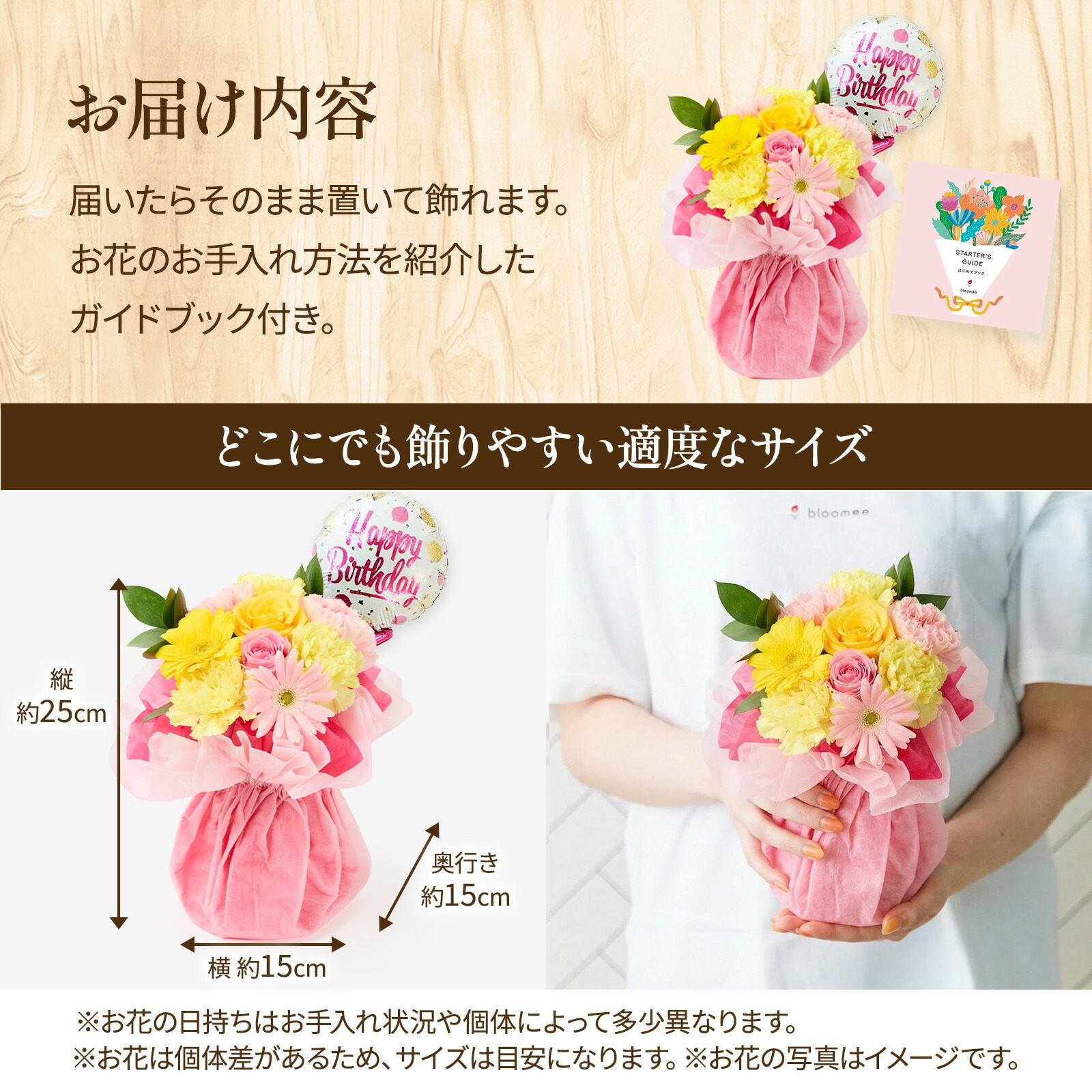 そのまま飾れるブーケ(カラフル、Sサイズ) Happy Birthdayバルーン付き