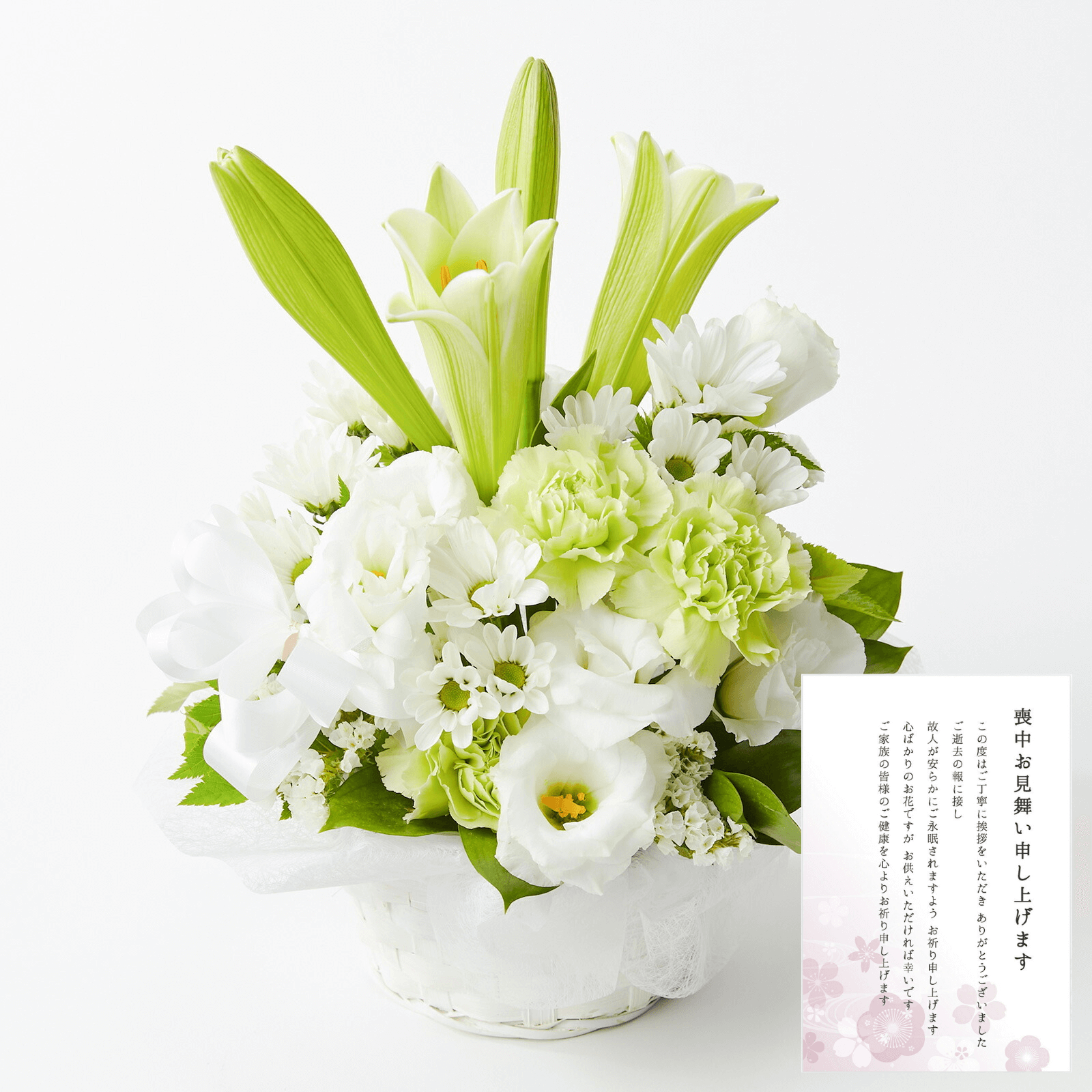 【お悔やみ・お供えの花】　アレンジメント(白) Sサイズ　喪中お見舞いカード