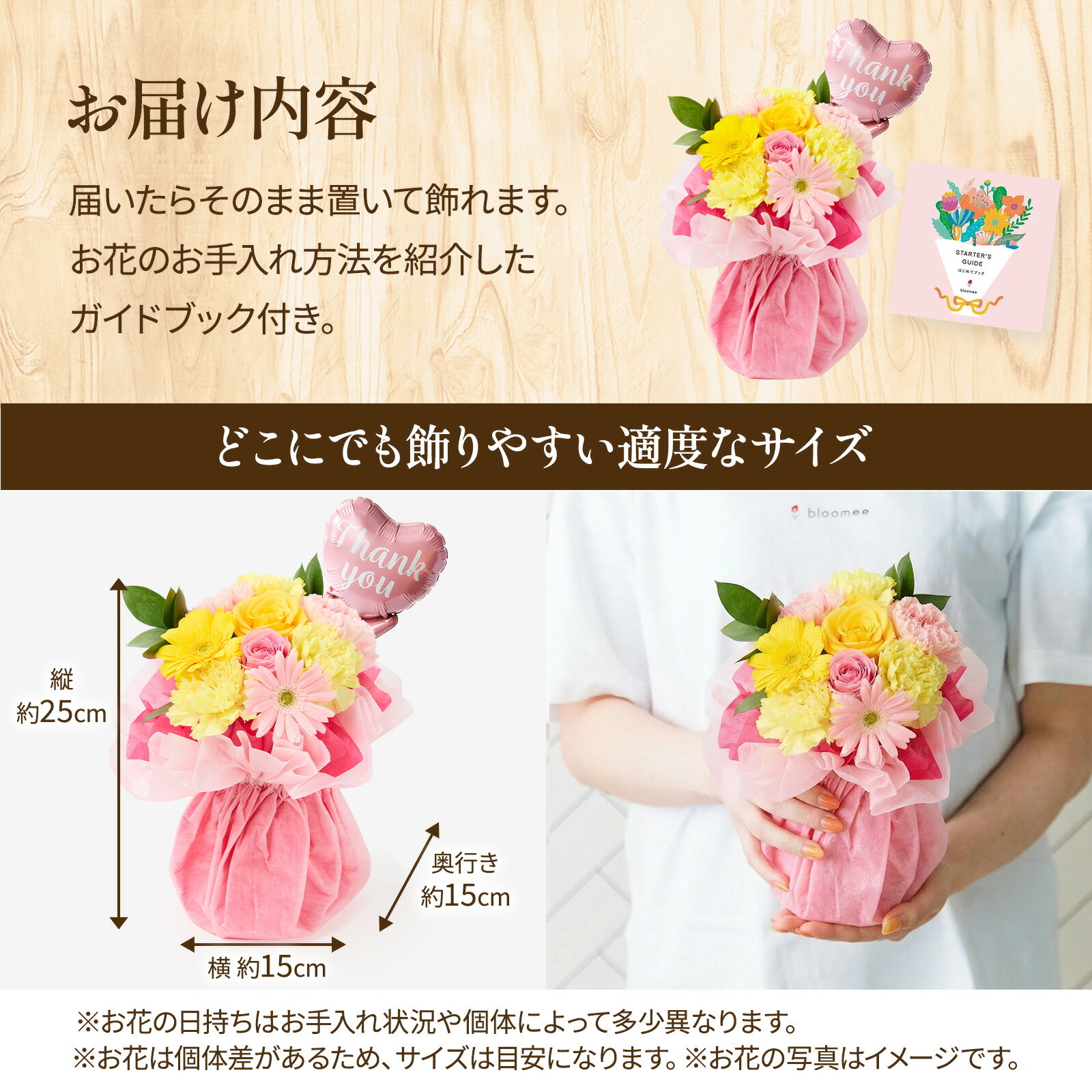 そのまま飾れるブーケ(カラフル、Sサイズ) Thank youバルーン付き