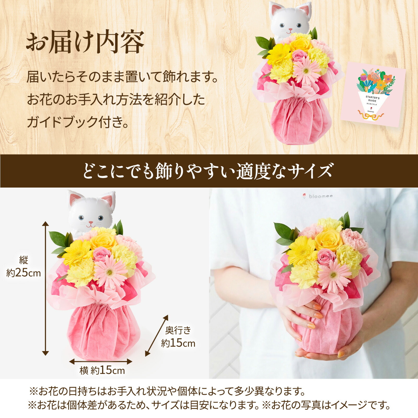 そのまま飾れるブーケ(カラフル、Sサイズ) ねこバルーン付き