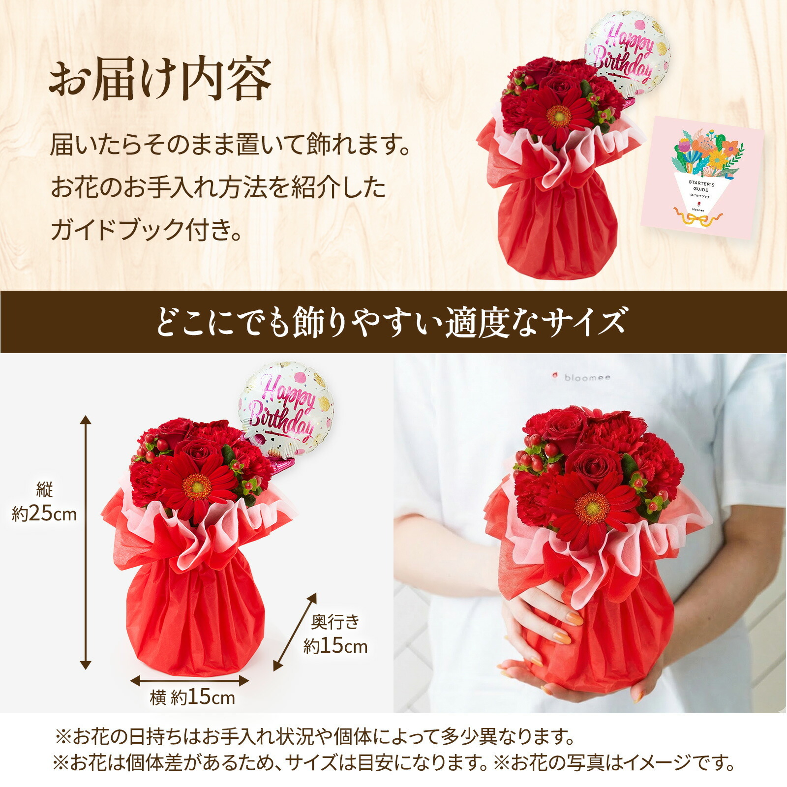 そのまま飾れるブーケ(赤色、Sサイズ) Happy Birthdayバルーン付き