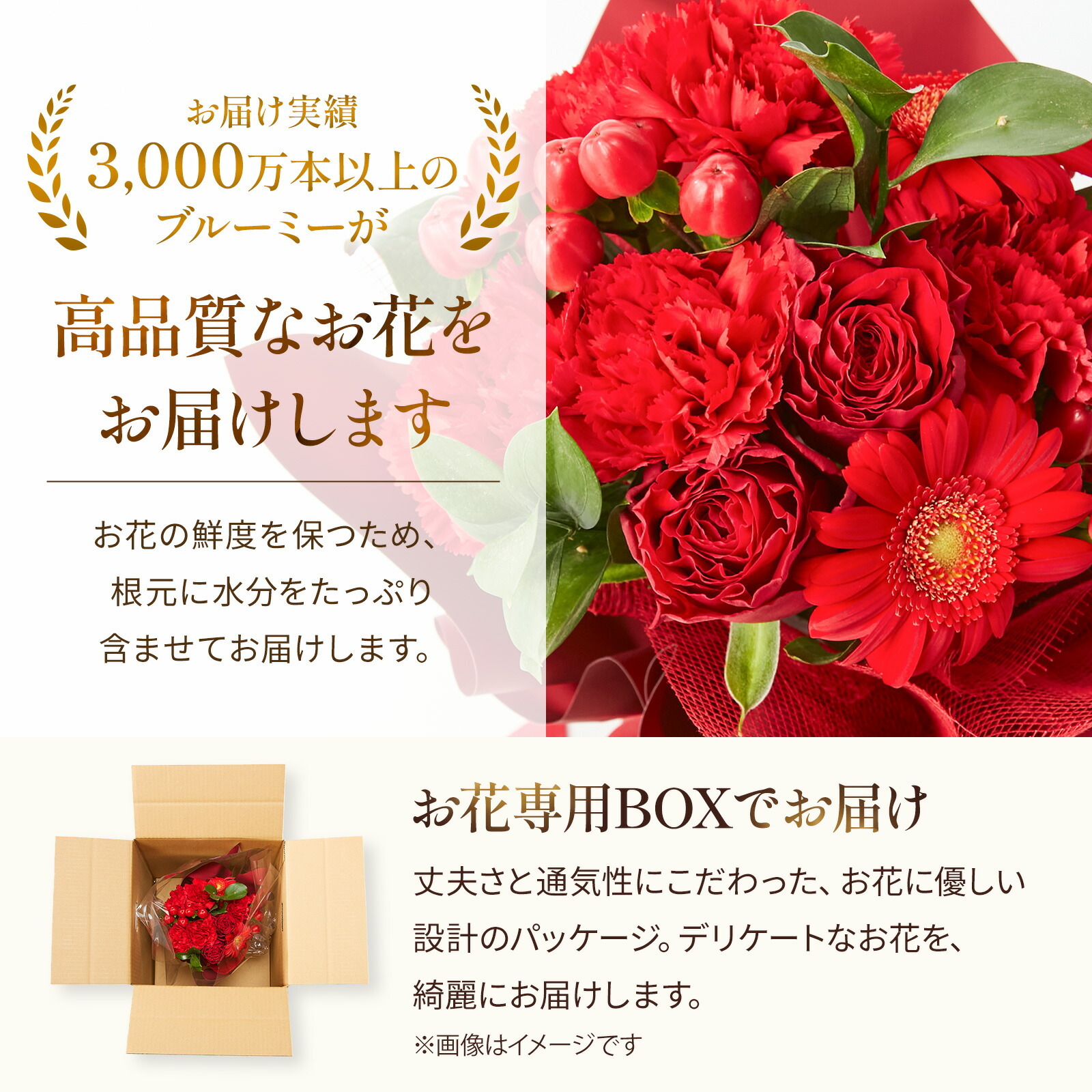 そのまま飾れるブーケ(赤色、Sサイズ) Happy Birthdayバルーン付き
