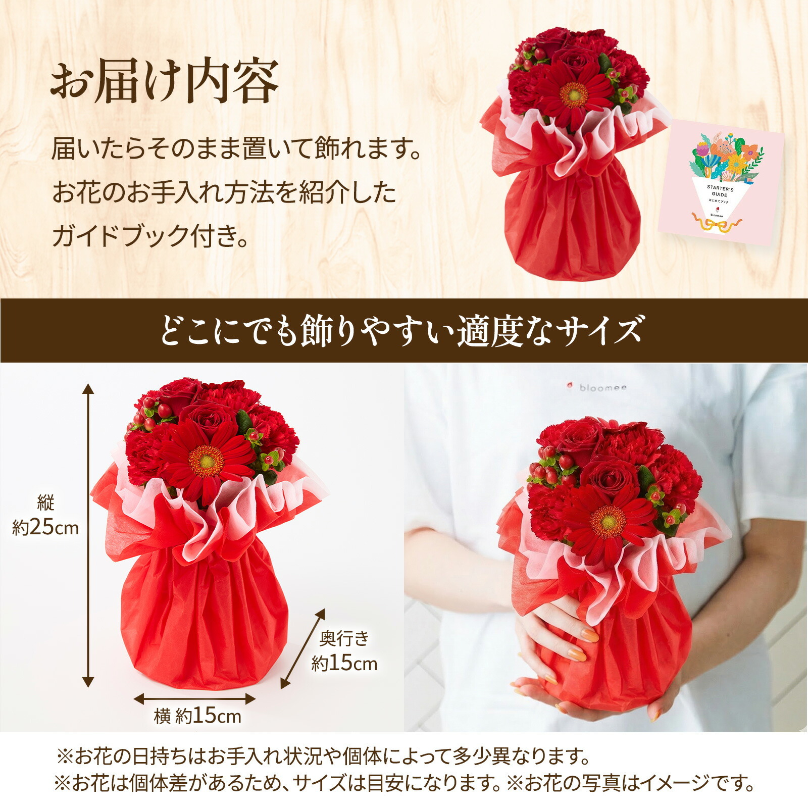 そのまま飾れるブーケ(赤色、Sサイズ) Gift for youカード付き