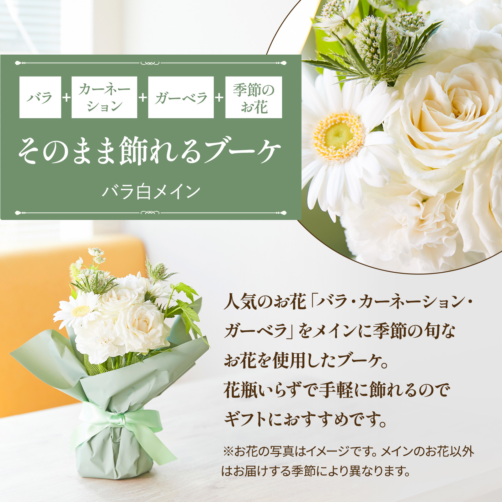 そのまま飾れるブーケ(ホワイト) Sサイズ