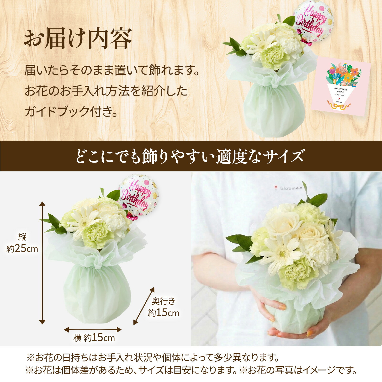 そのまま飾れるブーケ(白色、Sサイズ) Happy Birthdayバルーン付き