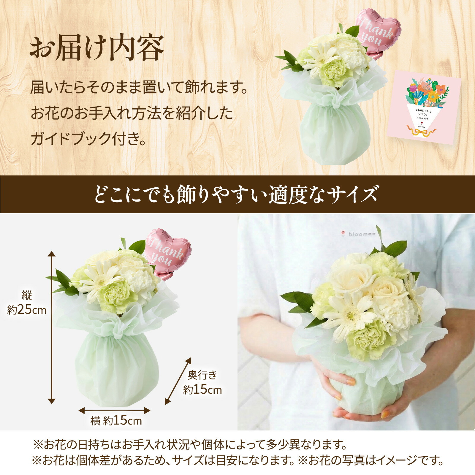 そのまま飾れるブーケ(白色、Sサイズ) Thank youバルーン付き