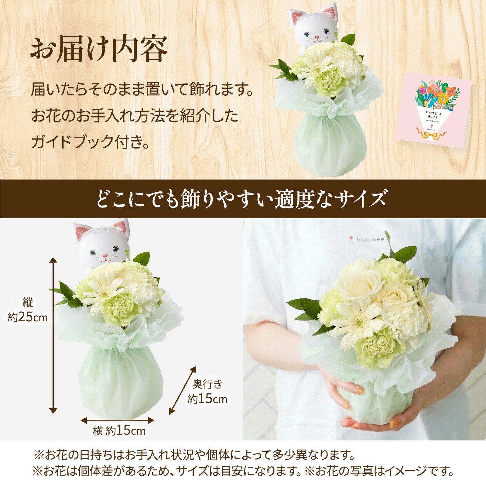 そのまま飾れるブーケ(白色、Sサイズ) ねこバルーン付き | お花の