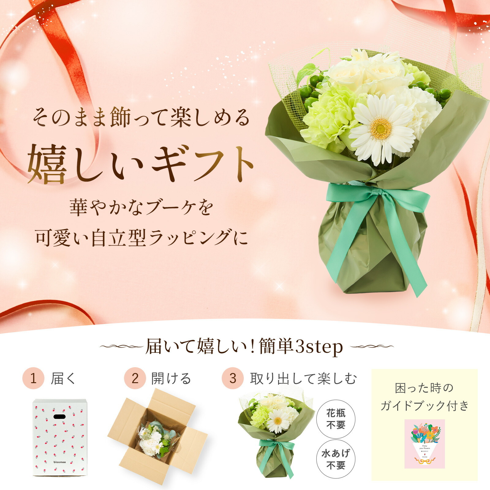 そのまま飾れるブーケ(白色、Sサイズ) ねこバルーン付き | お花の