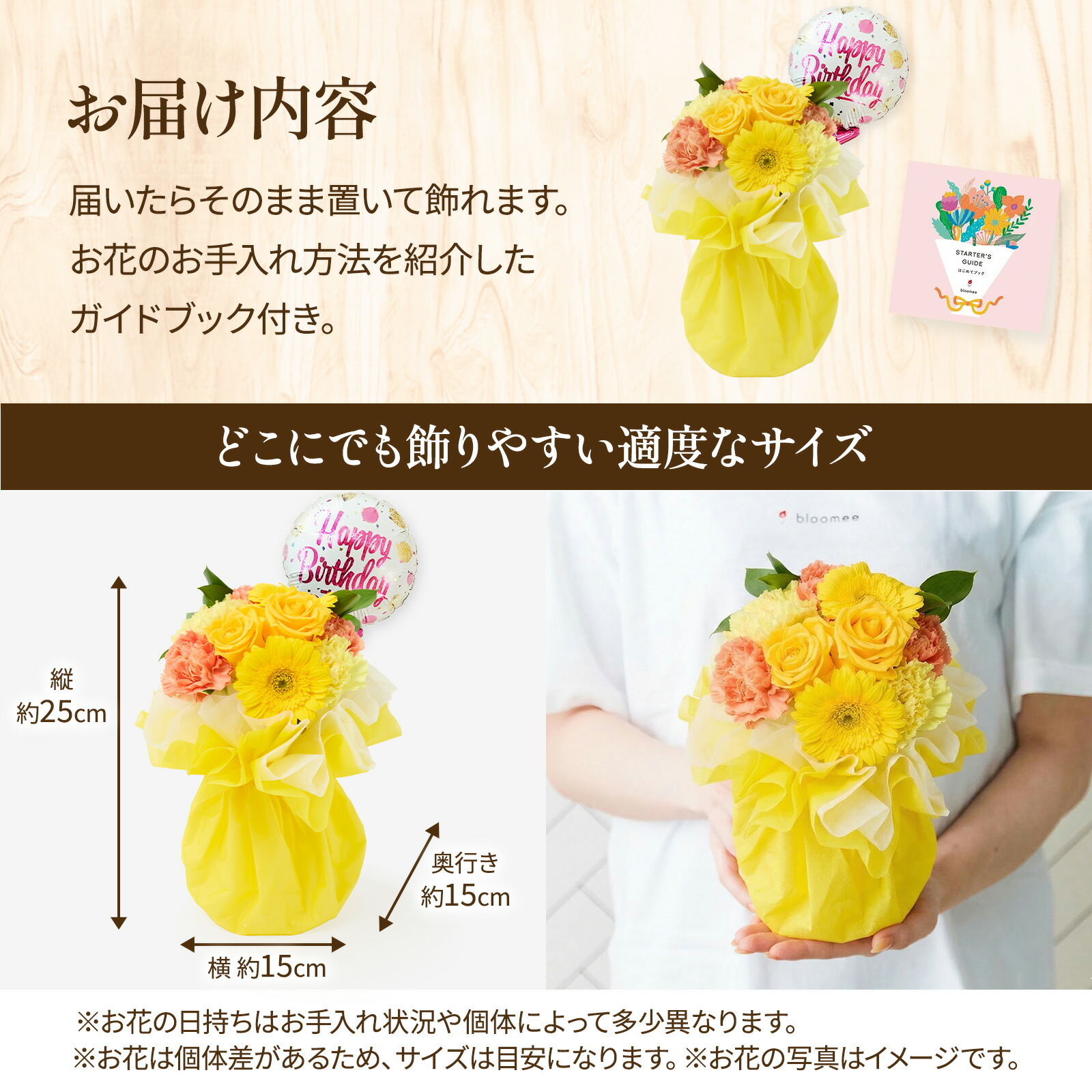 そのまま飾れるブーケ(黄色、Sサイズ) Happy Birthdayバルーン付き