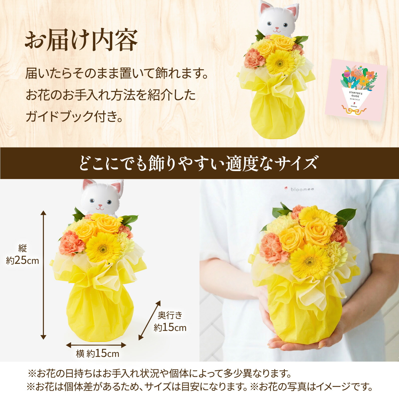 そのまま飾れるブーケ(黄色、Sサイズ) ねこバルーン付き
