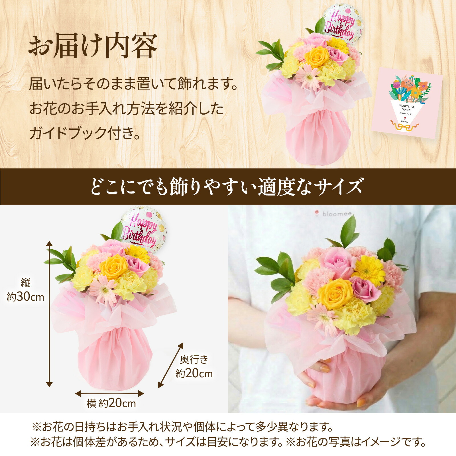 そのまま飾れるブーケ(カラフル、Mサイズ) Happy Birthdayバルーン付き