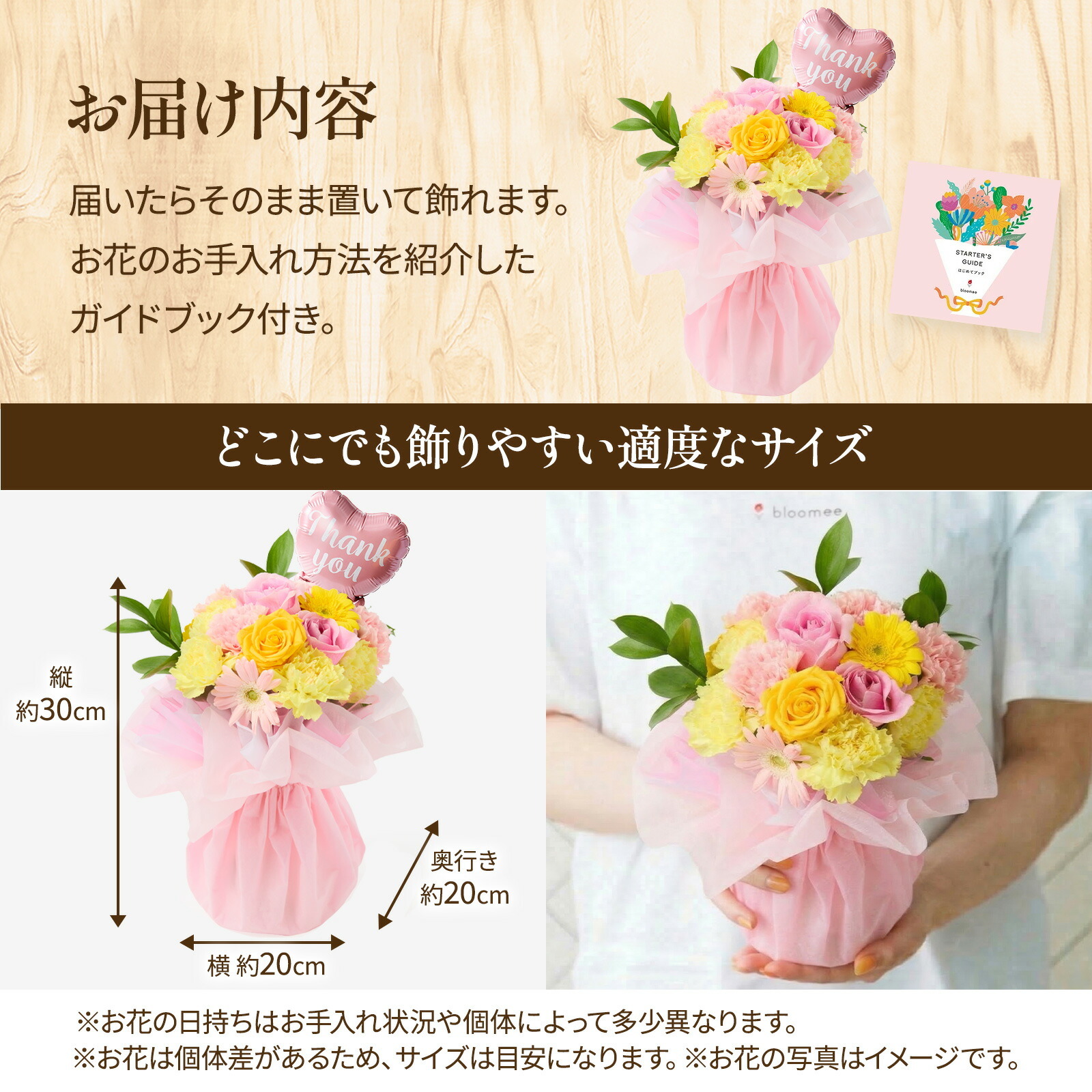 そのまま飾れるブーケ(カラフル、Mサイズ) Thank youバルーン付き