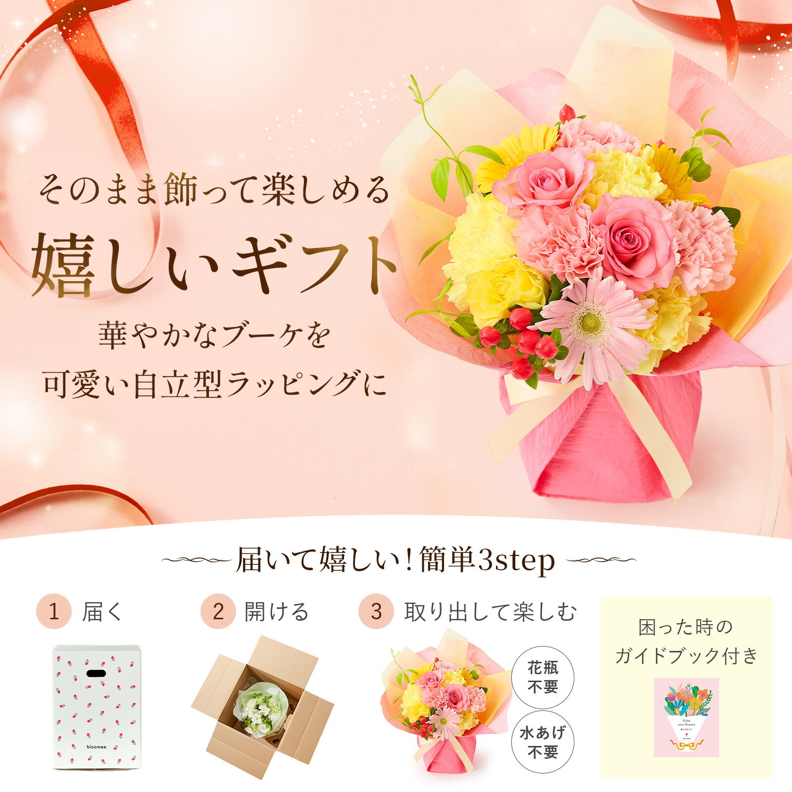 そのまま飾れるブーケ(カラフル、Mサイズ) Thank youバルーン付き