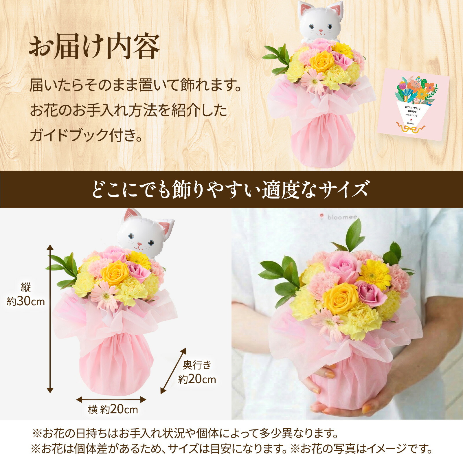 そのまま飾れるブーケ(カラフル、Mサイズ) ねこバルーン付き | お花の