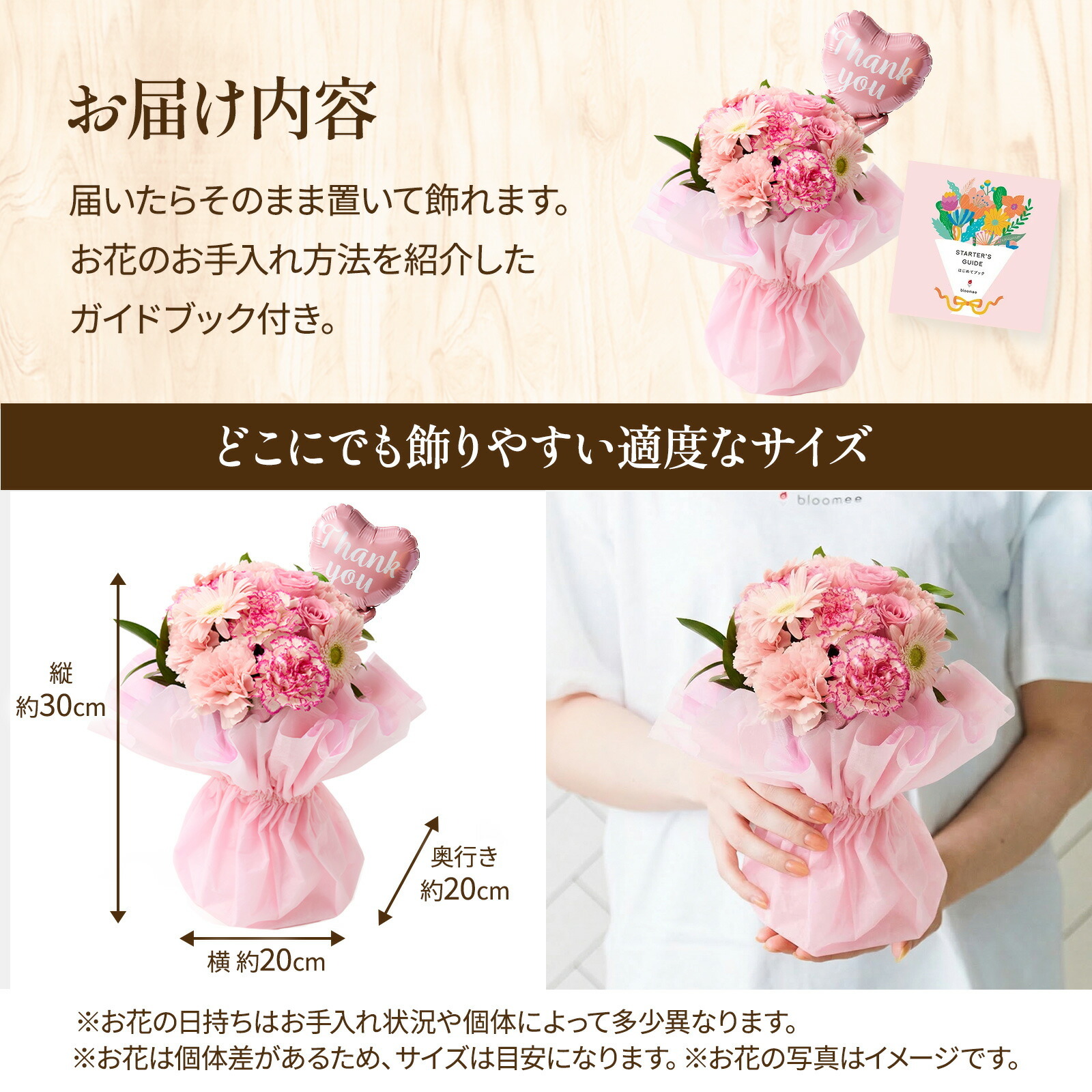 そのまま飾れるブーケ(ピンク、Mサイズ) Thank youバルーン付き | お花