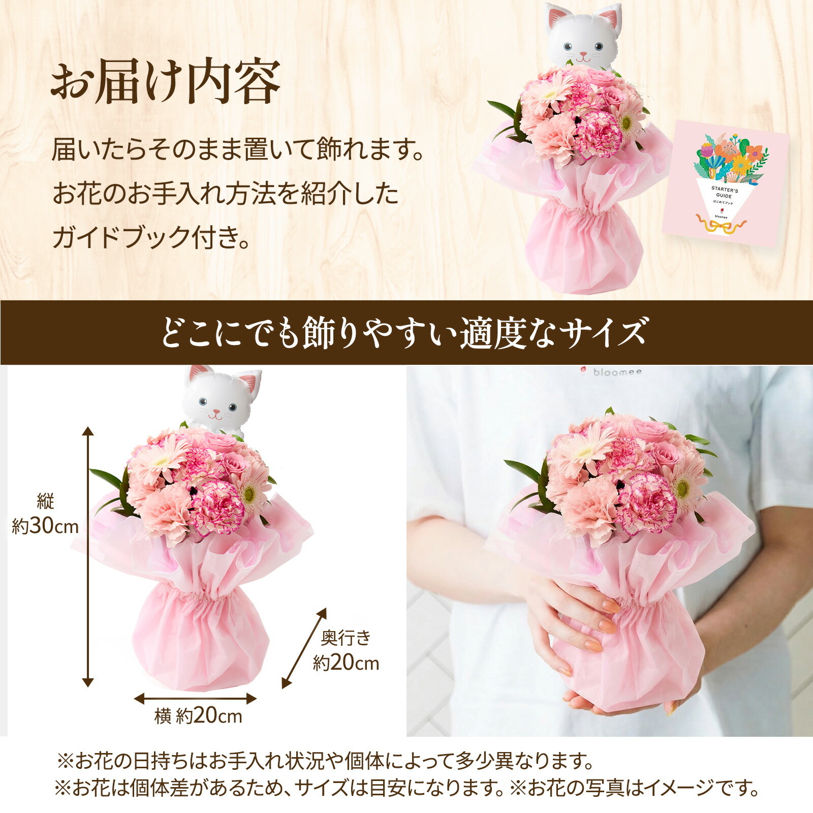 そのまま飾れるブーケ(ピンク、Mサイズ) ねこバルーン付き | お花の