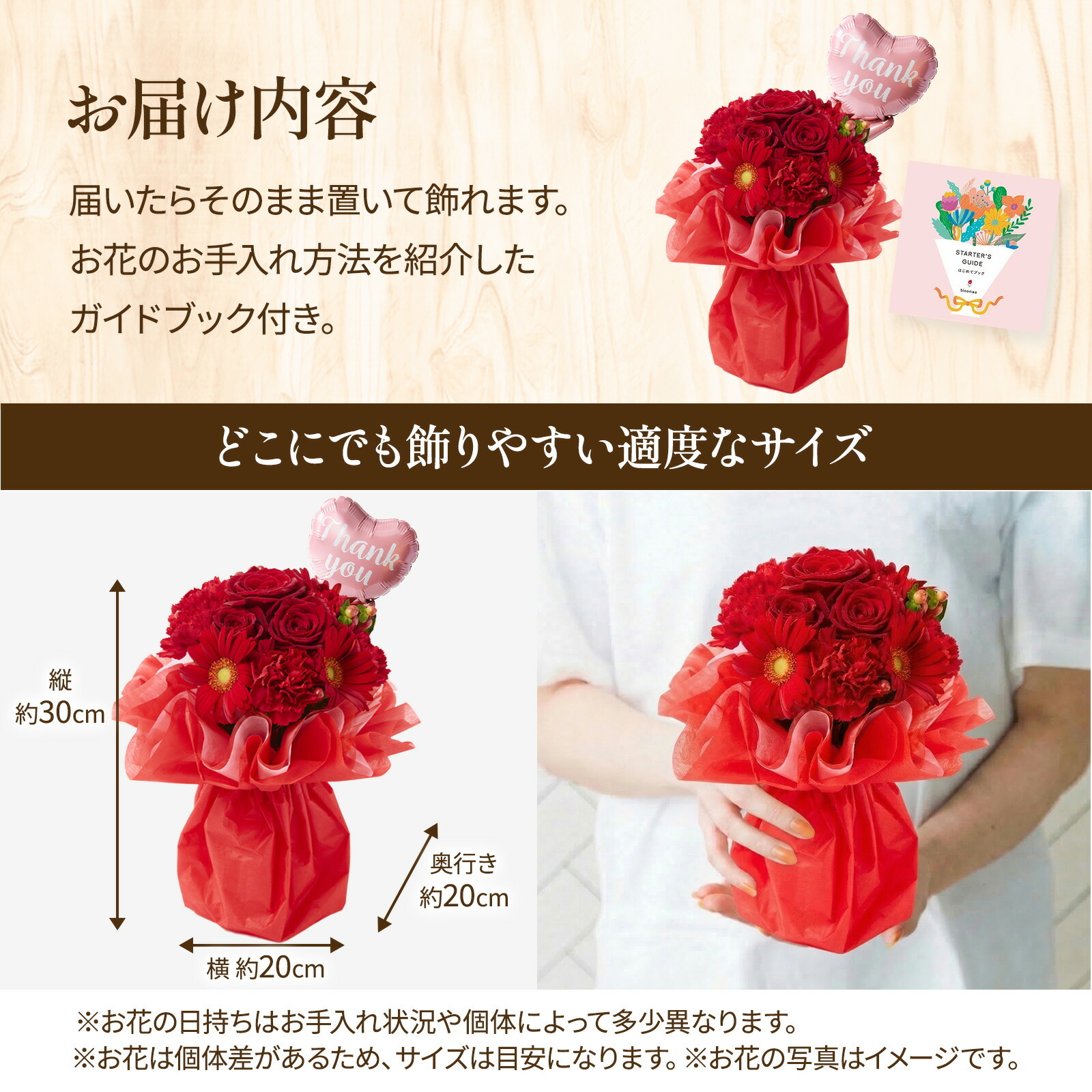 そのまま飾れるブーケ(赤色、Mサイズ) Thank youバルーン付き | お花の