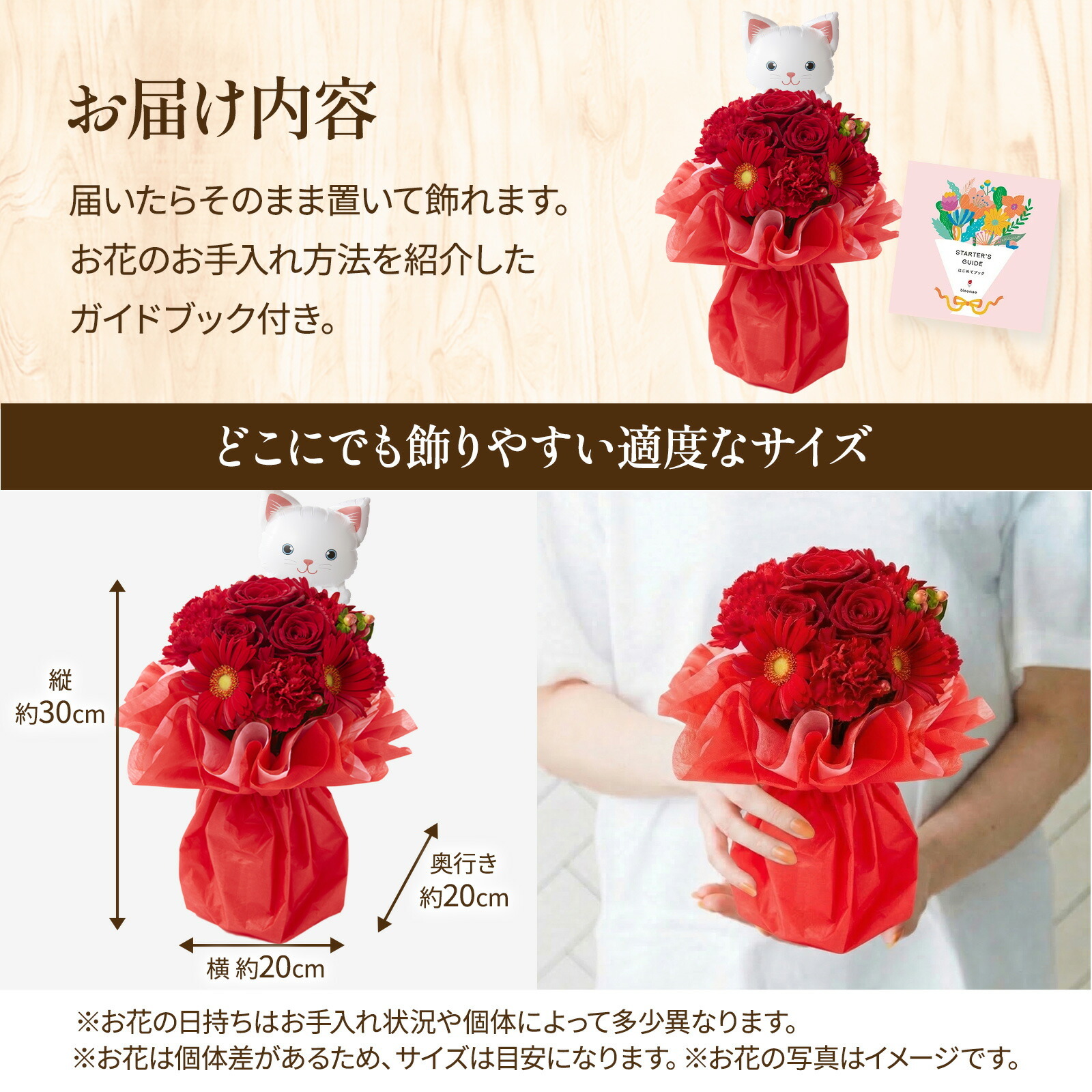 そのまま飾れるブーケ(赤色、Mサイズ) ねこバルーン付き