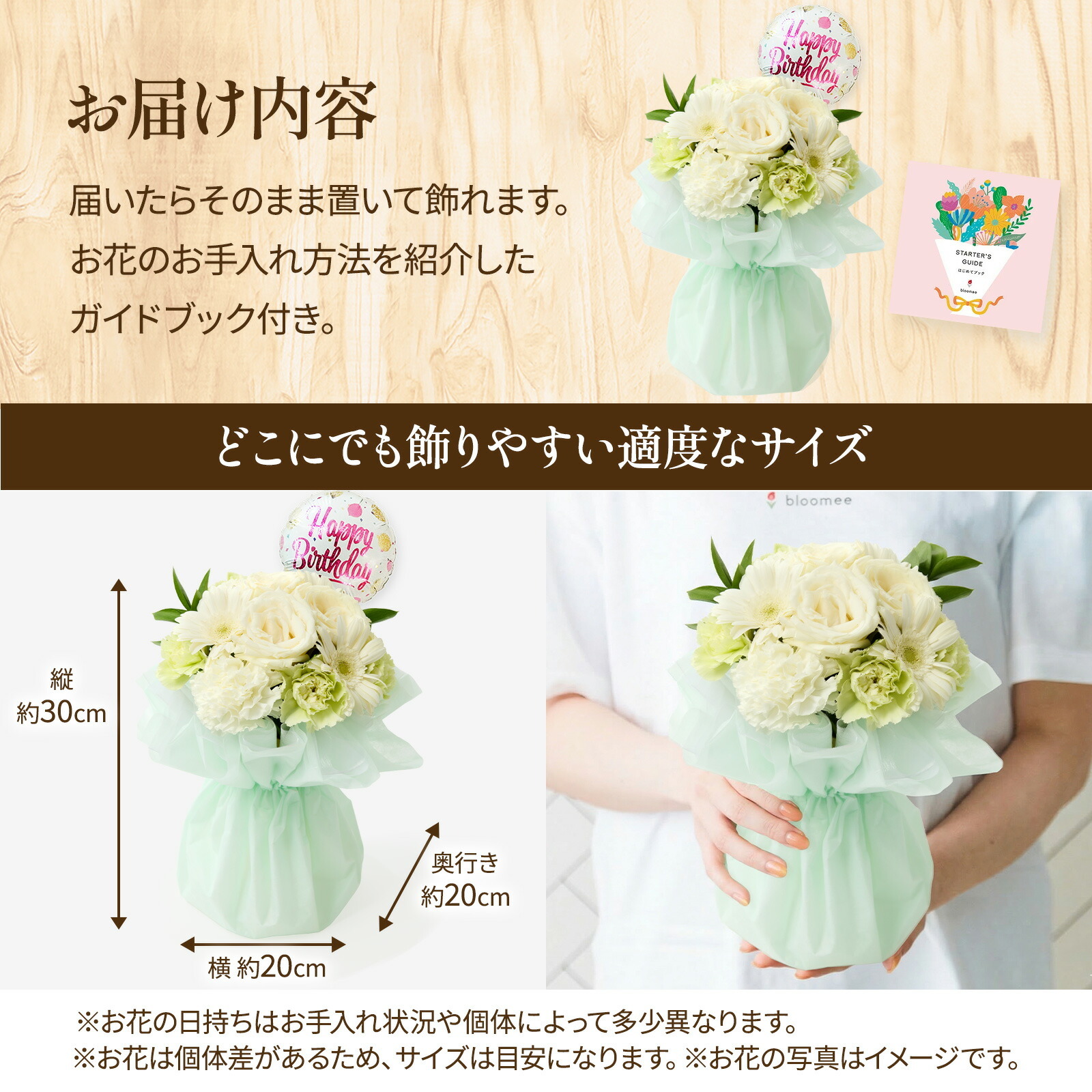 そのまま飾れるブーケ(白色、Mサイズ) Happy Birthdayバルーン付き