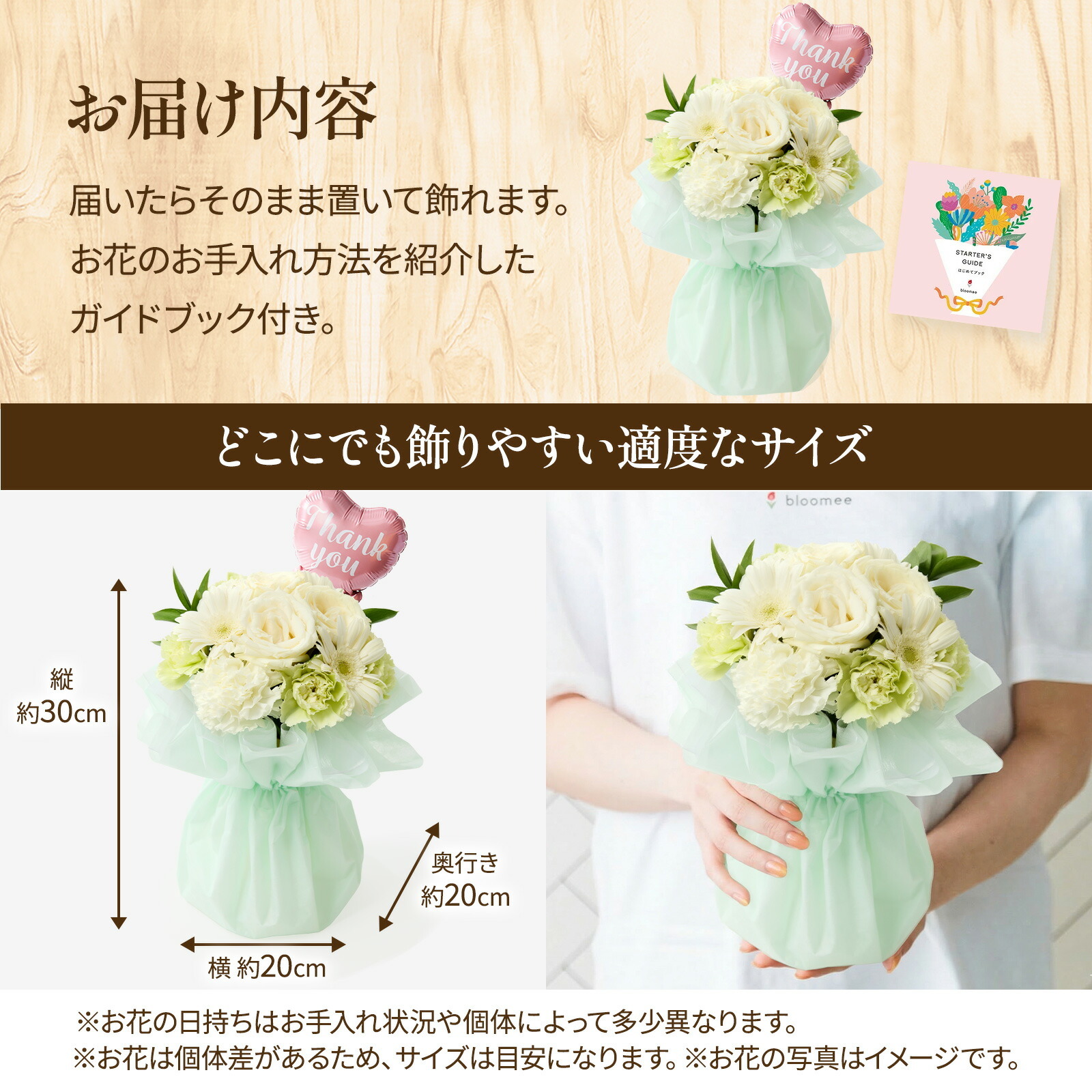 そのまま飾れるブーケ(白色、Mサイズ) Thank youバルーン付き | お花の