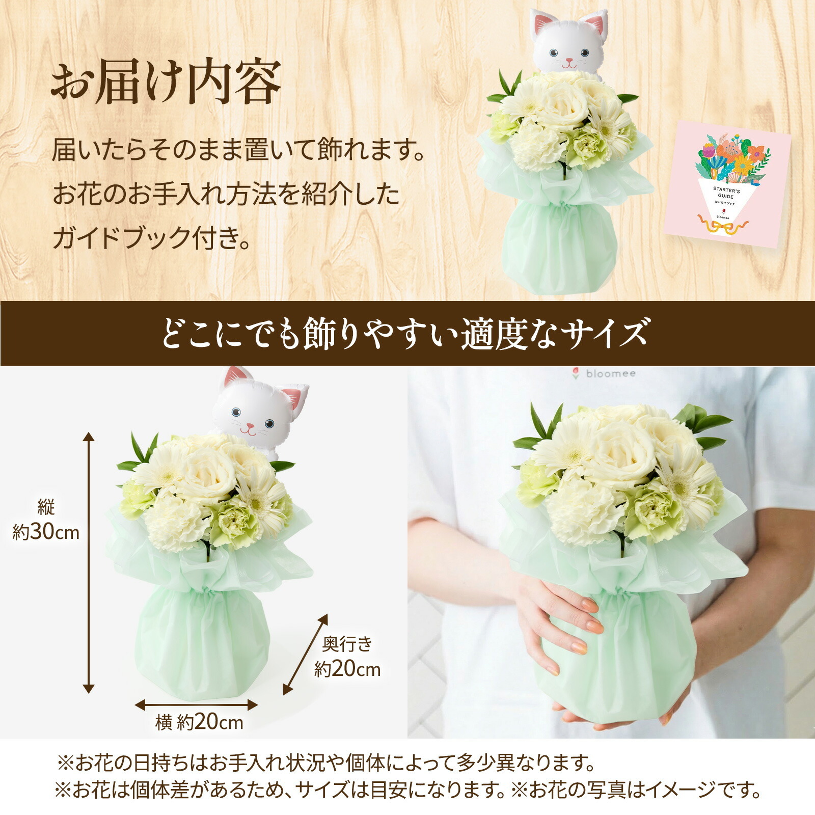 そのまま飾れるブーケ(白色、Mサイズ) ねこバルーン付き