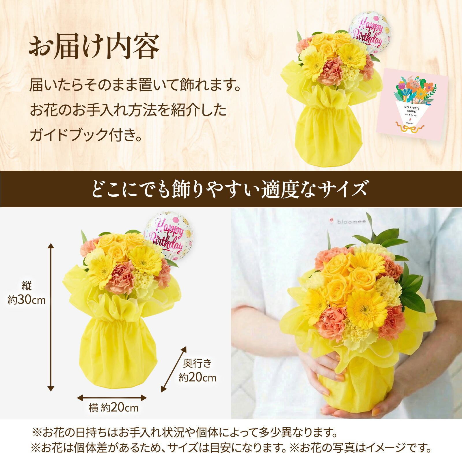 そのまま飾れるブーケ(黄色、Mサイズ) Happy Birthdayバルーン付き