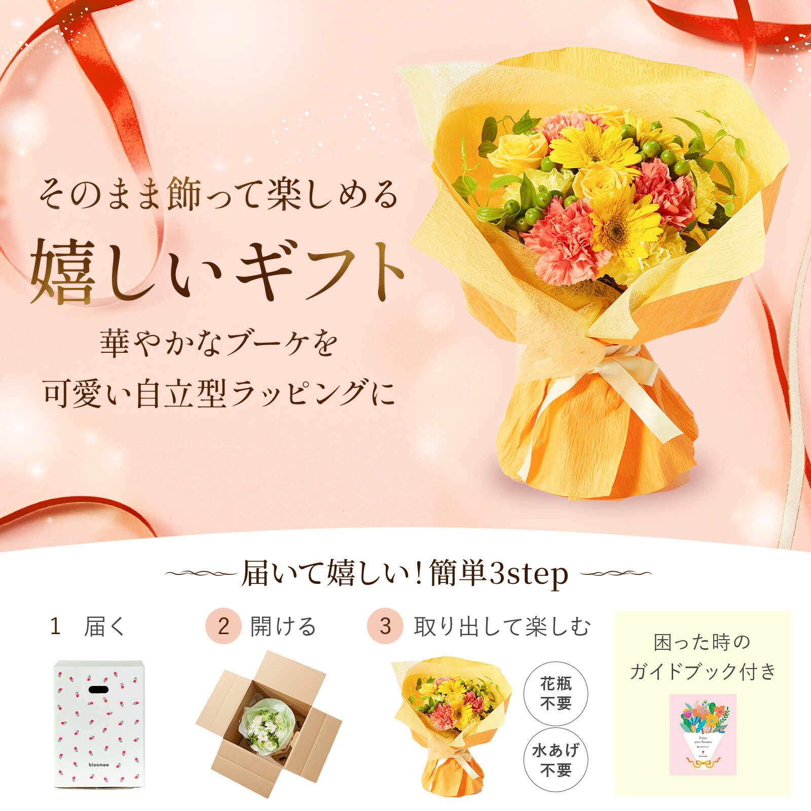 そのまま飾れるブーケ(黄色、Mサイズ) Happy Birthdayバルーン付き