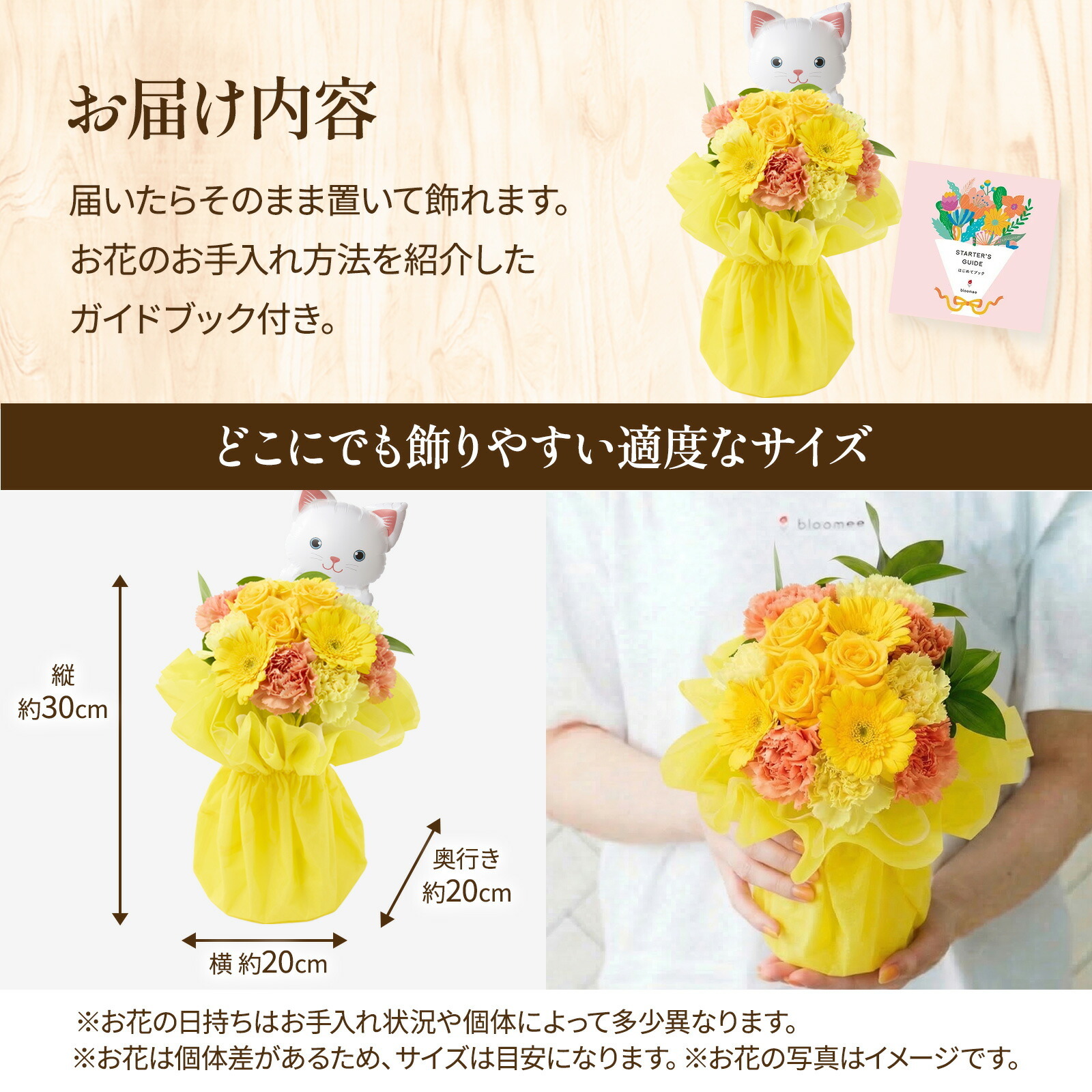 そのまま飾れるブーケ(黄色、Mサイズ) ねこバルーン付き