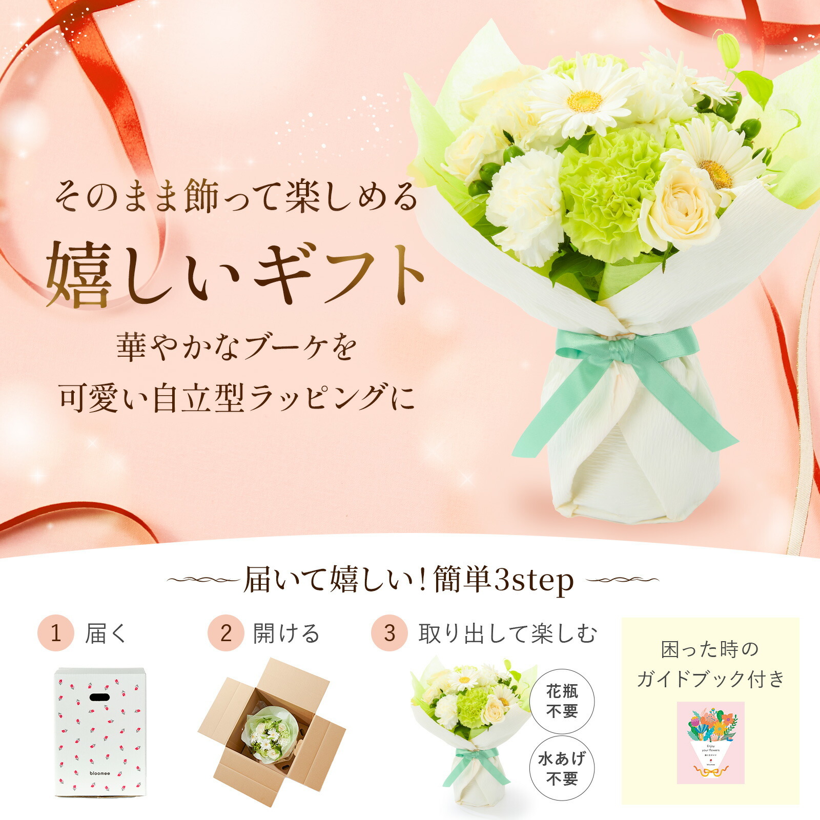 そのまま飾れるブーケ(白色、Mサイズ) Happy Birthday カード付き