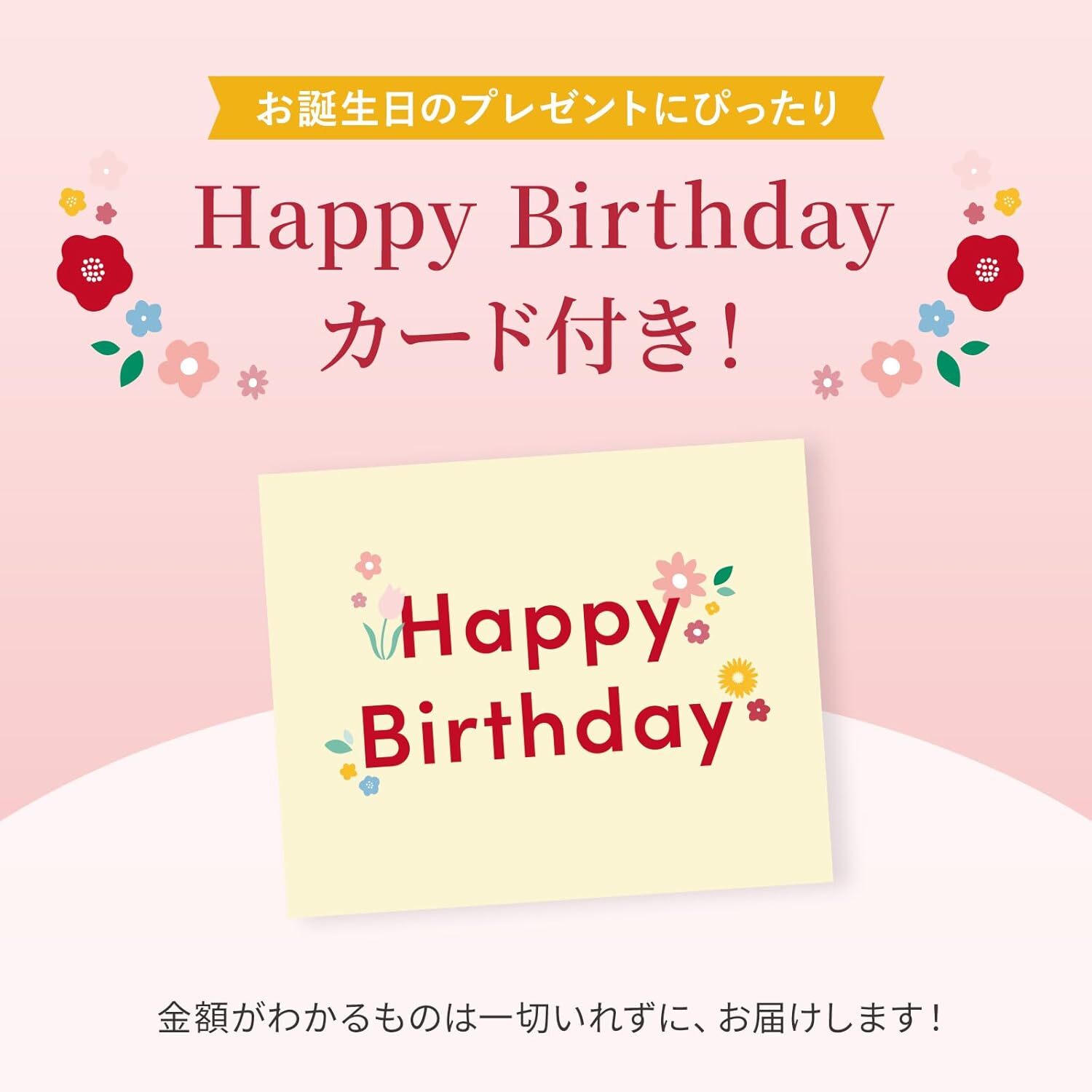 そのまま飾れるブーケ(白色、Mサイズ) Happy Birthday カード付き