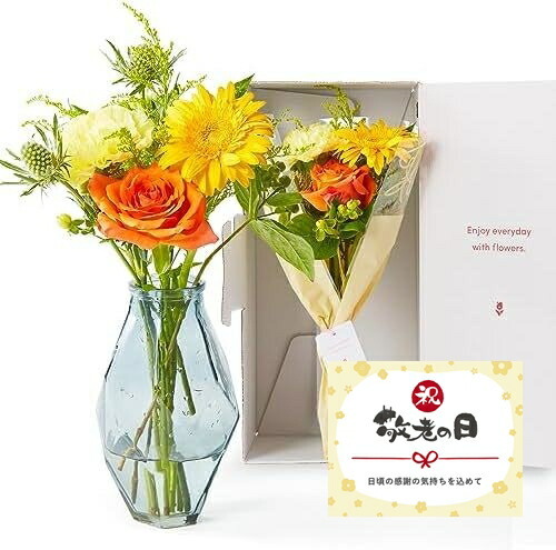 【敬老の日】お花8本と花瓶セット(ブラック ひし形) 敬老の日カード付き