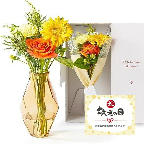 【敬老の日】お花8本と花瓶セット(ブラウン ひし形) 敬老の日カード付き