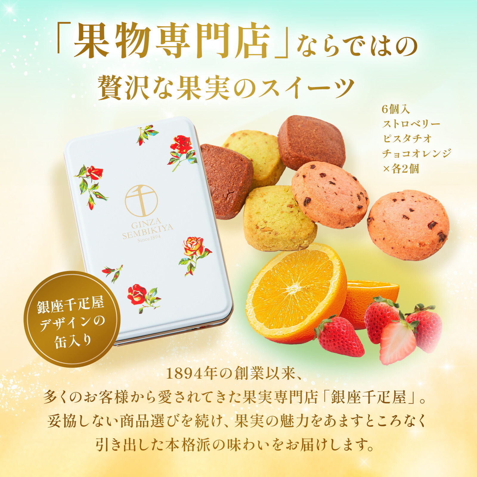 鉢植え カーネーション 黄色(ハニームーン) と 銀座千疋屋クッキー のセット【母の日カード付き】