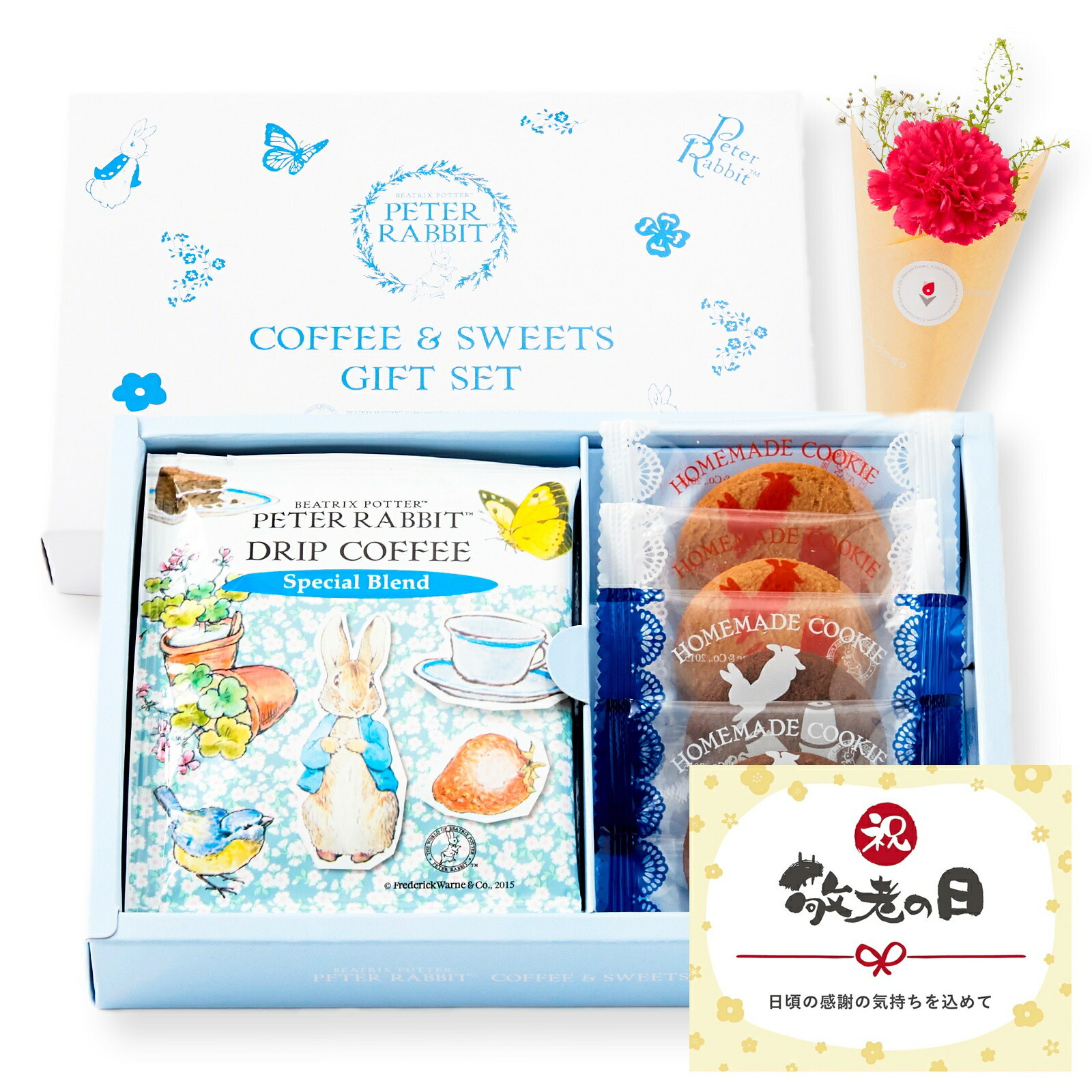 【敬老の日】ピーターラビット コーヒー＆スイーツとお花3本 敬老の日カード付き