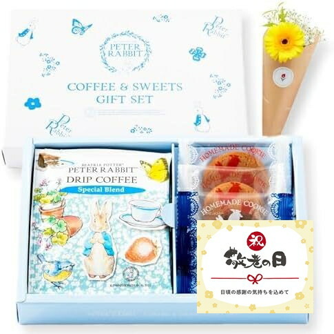 【敬老の日】ピーターラビットとプリザーブドフラワーミニブーケ 敬老の日カード付き