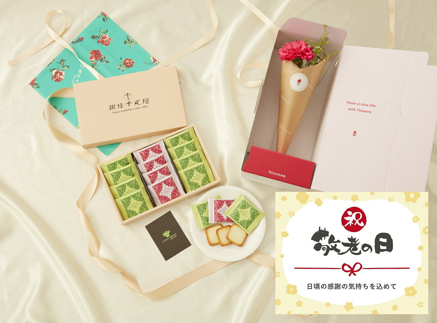【敬老の日】銀座千疋屋フルーツラングと季節のお花のギフトセット 敬老の日カード付き