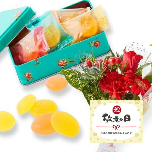 【敬老の日】缶入り銀座ひとくちフルーツゼリーとお花8本 敬老の日カード付き
