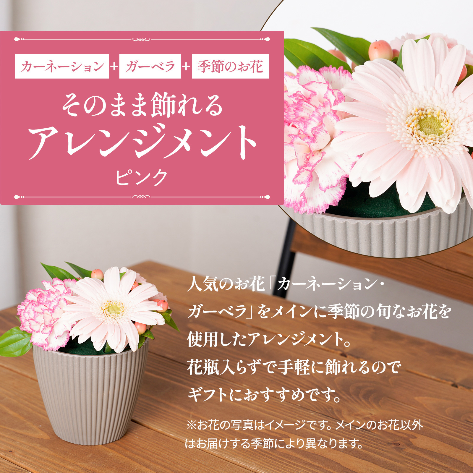 アレンジメント XSサイズ ピンク【母の日カード付き】