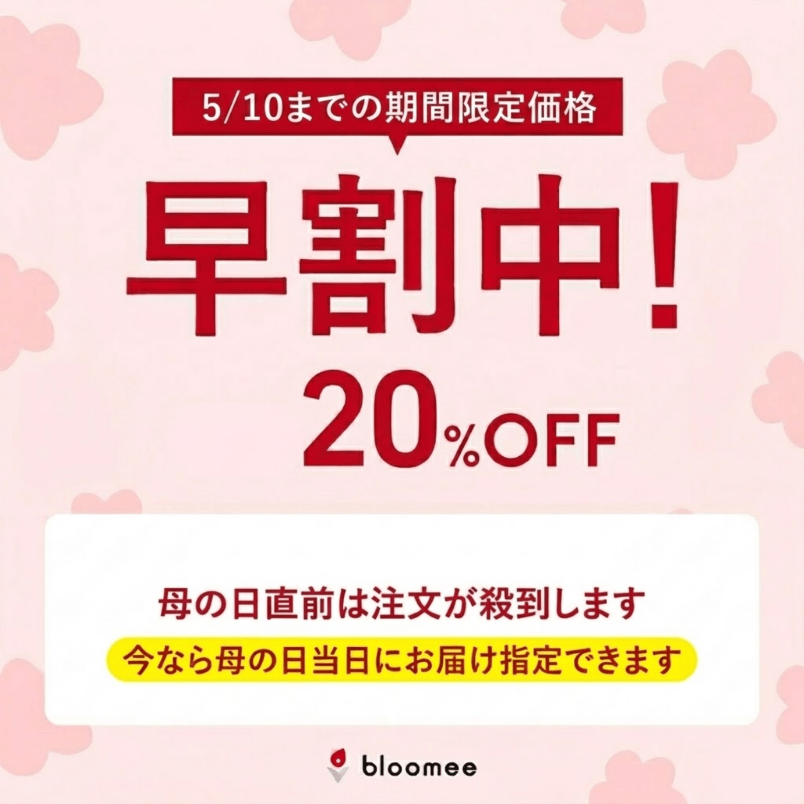 そのまま飾れるブーケ(赤色、Mサイズ) と プレスバターサンド バターサンド のセット【母の日カード付き】