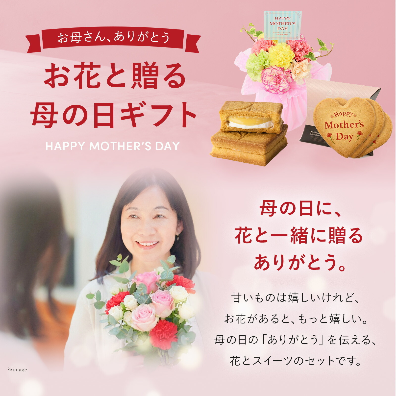 そのまま飾れるブーケ(赤色、Mサイズ) と プレスバターサンド バターサンド のセット【母の日カード付き】