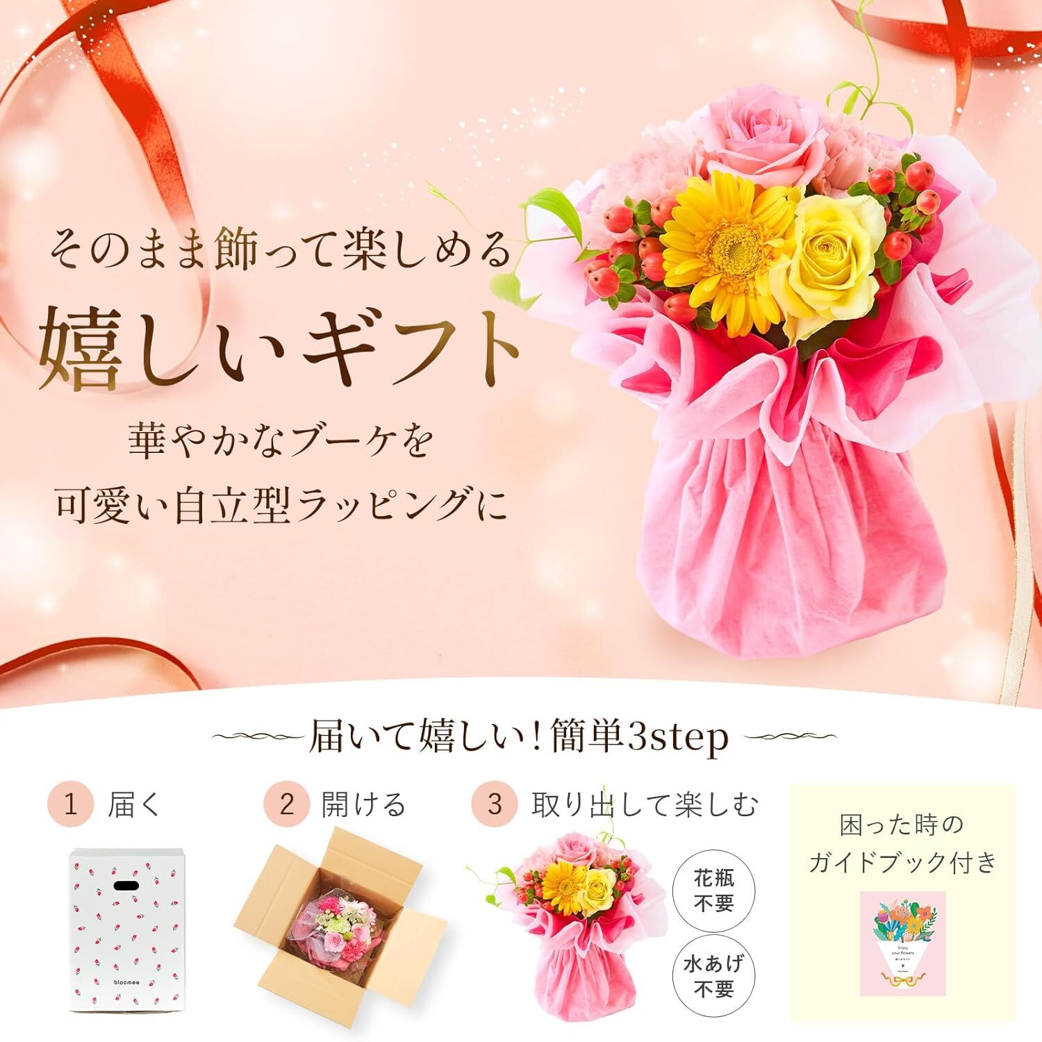 そのまま飾れるブーケ Sサイズ カラフル【母の日カード付き】