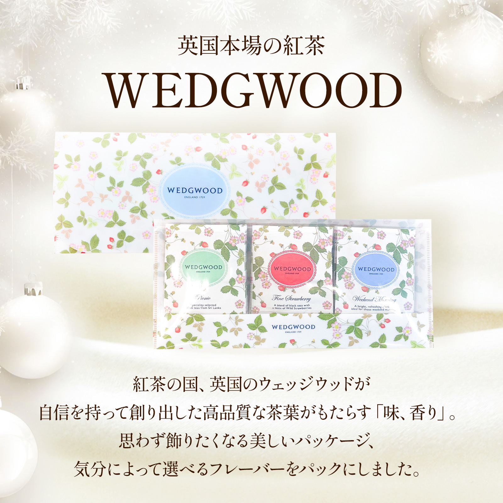 ティーバッグアソートとお花3本