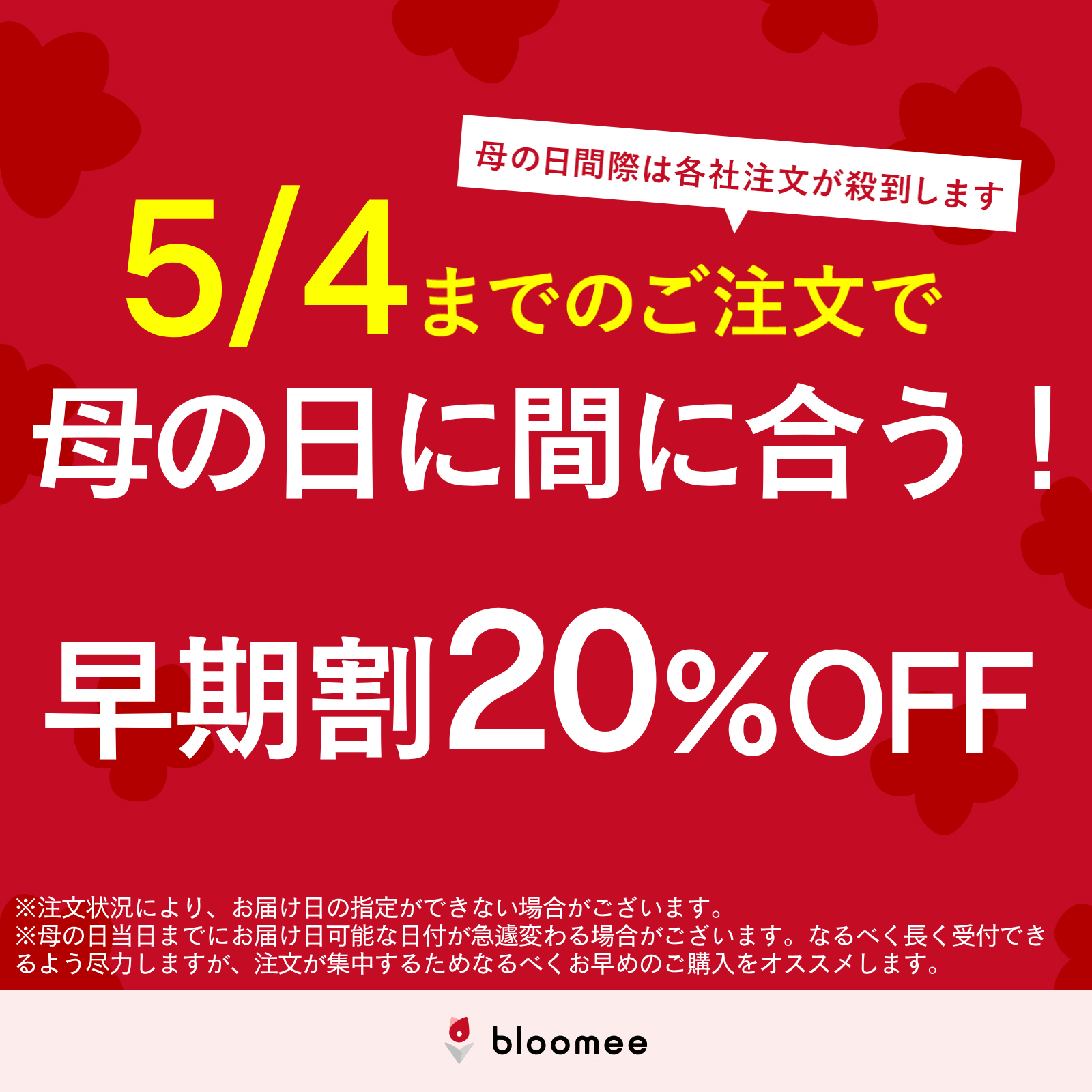そのまま飾れるブーケ(ピンク、Mサイズ) と アンリ・シャルパンティエ フィナンシェ のセット【母の日カード付き】