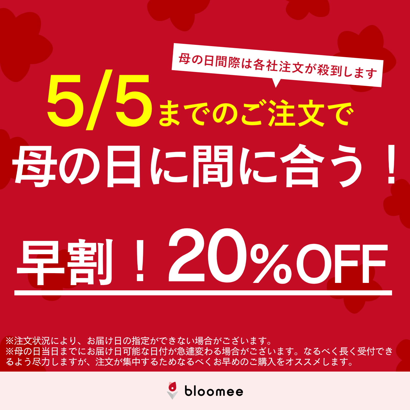 そのまま飾れるブーケ(赤色、Mサイズ) と アンリ・シャルパンティエ フィナンシェ のセット【母の日カード付き】