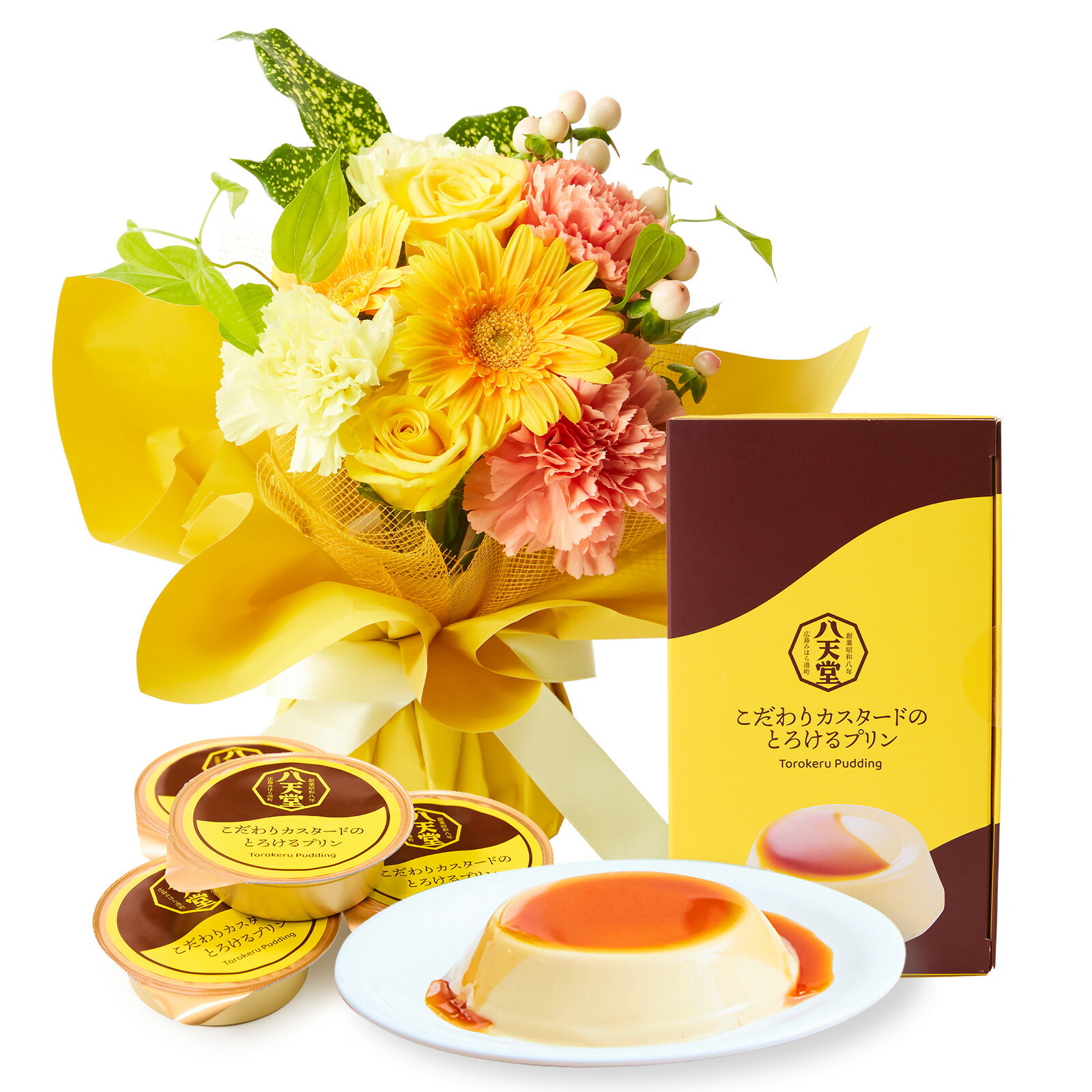 そのまま飾れるブーケ(黄色、Sサイズ) と 八天堂プリン のセット【母の日カード付き】