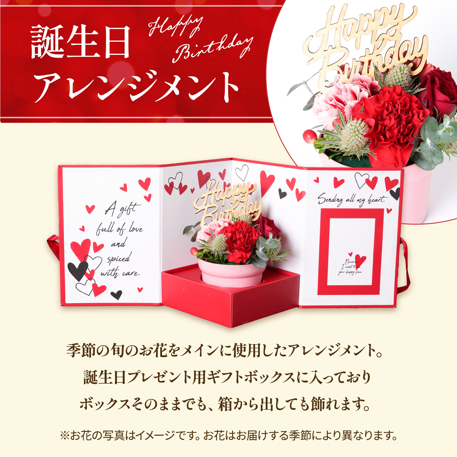 誕生日アレンジメント(赤)