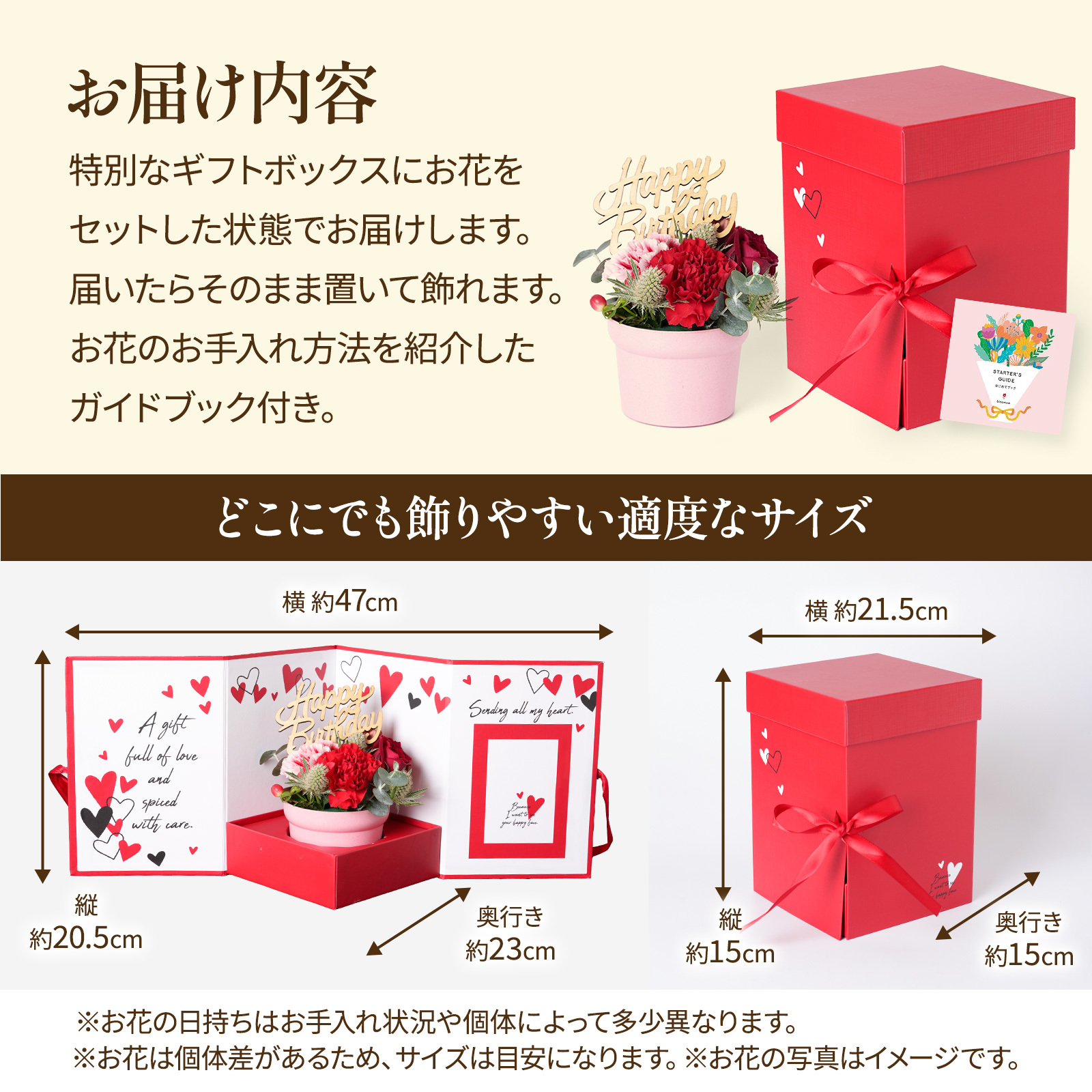 誕生日アレンジメント(赤)